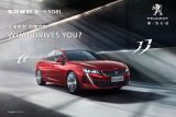 Peugeot představuje na autosalonu v Číně Peugeot 508L a nový podpis značky